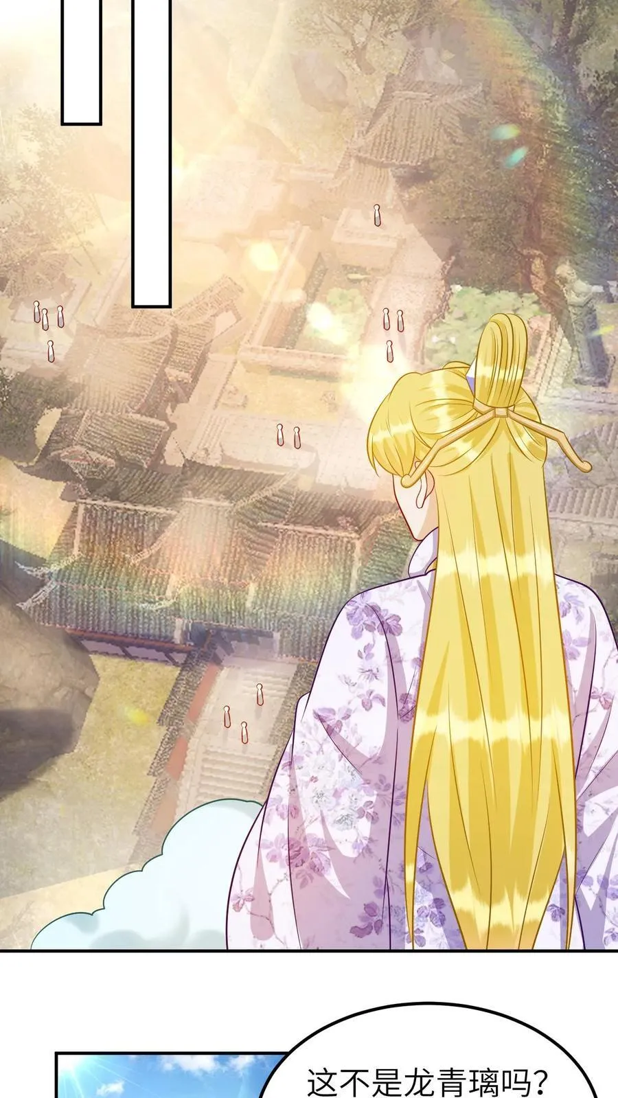 第191话 争相讨好 第12页