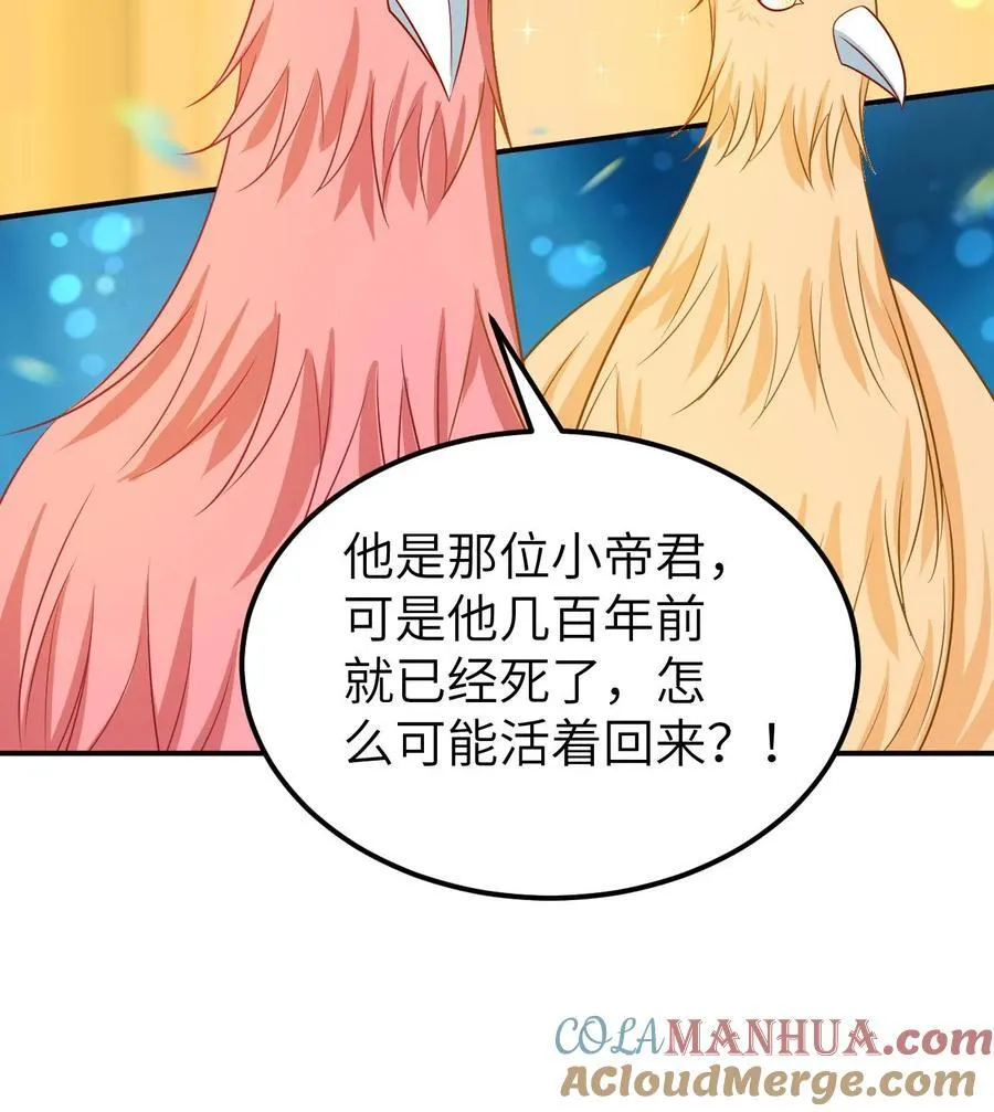 第191话 争相讨好 第19页