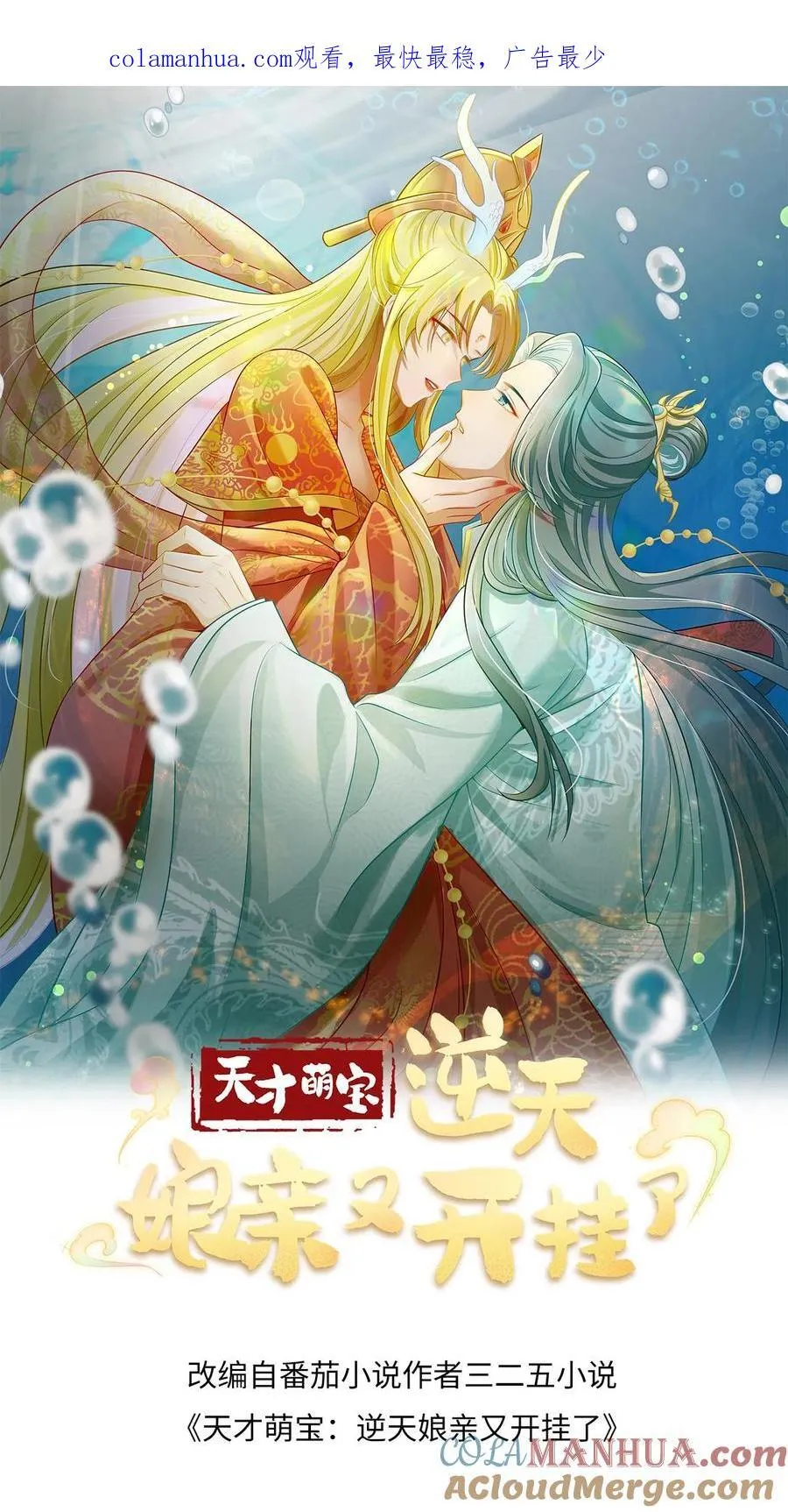 第192话 真君降临 第1页