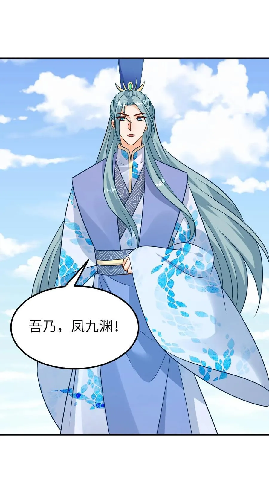 第192话 真君降临 第2页