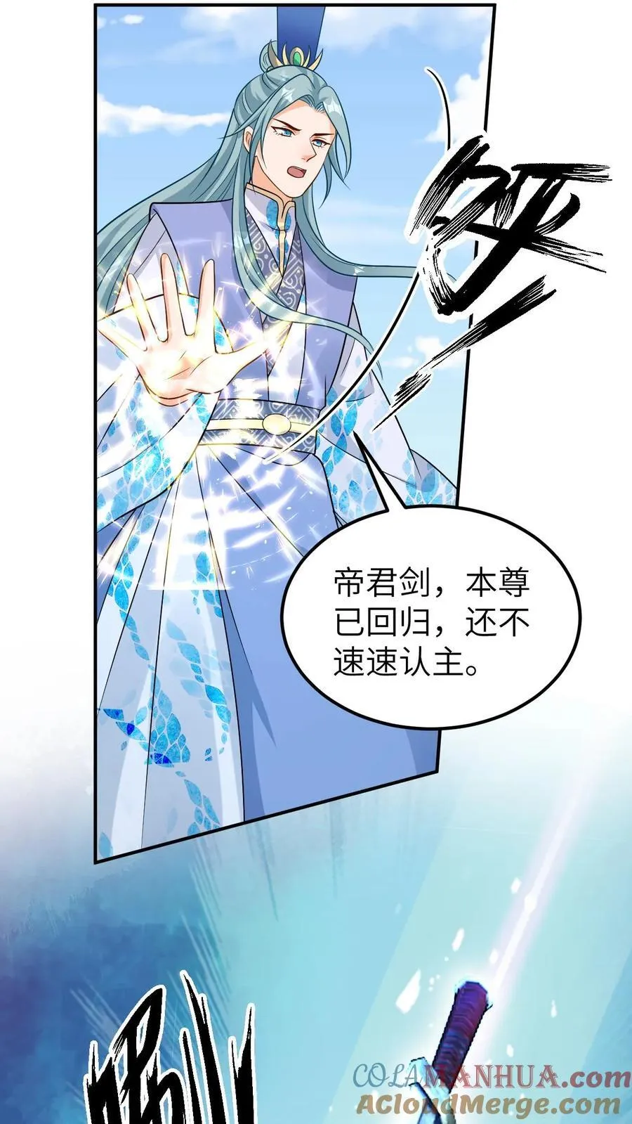 第192话 真君降临 第3页