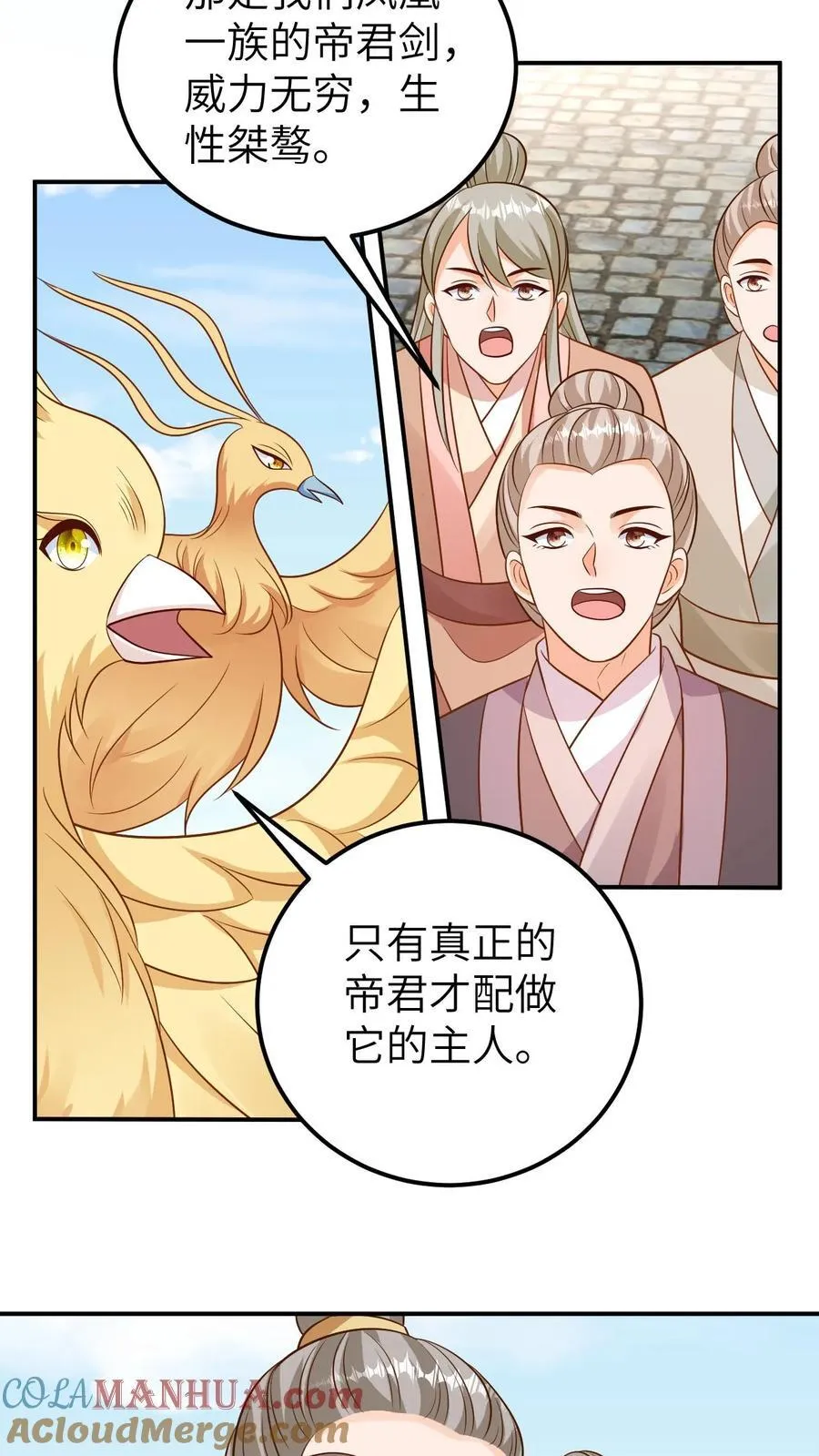 第192话 真君降临 第5页