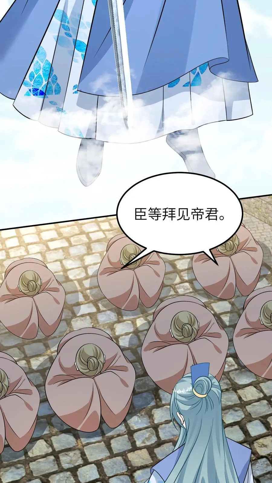 第192话 真君降临 第8页