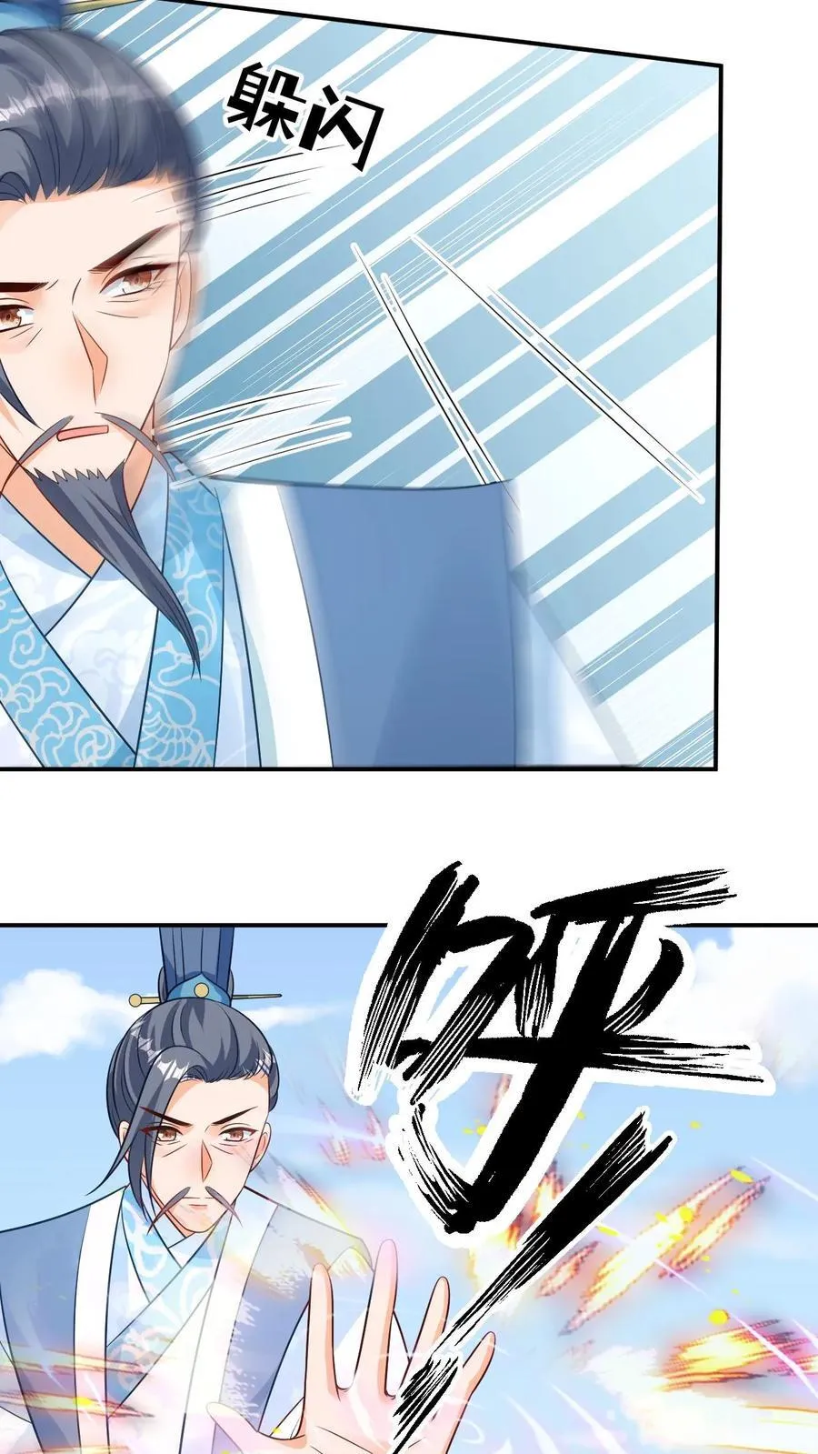 第192话 真君降临 第12页