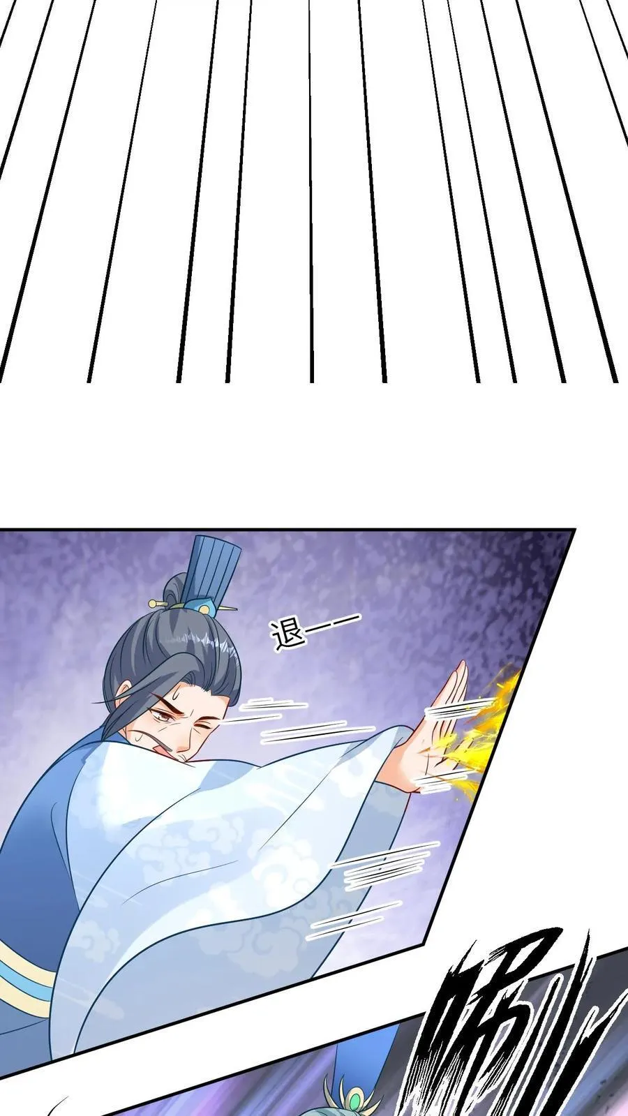 第192话 真君降临 第16页