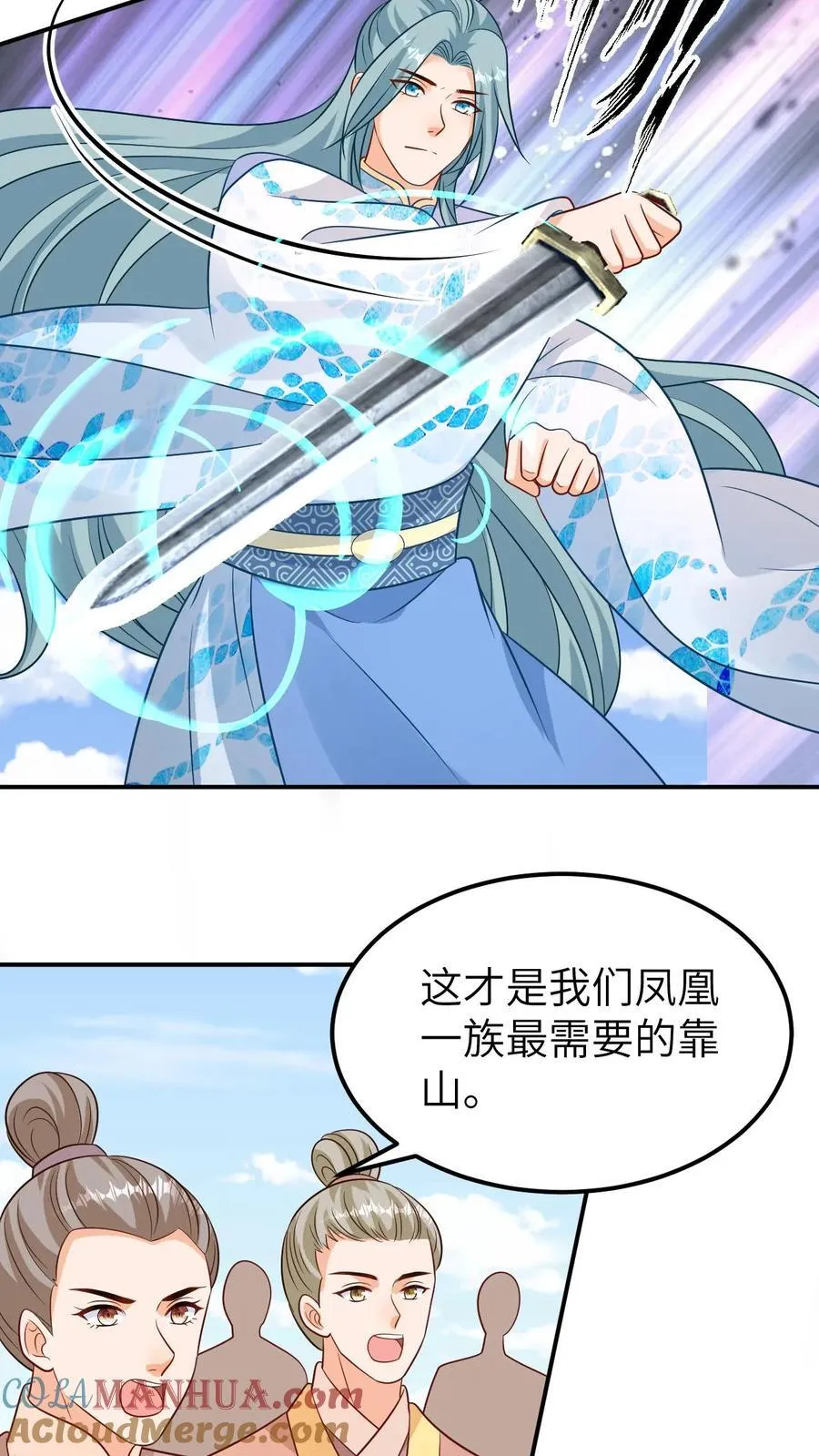 第192话 真君降临 第17页