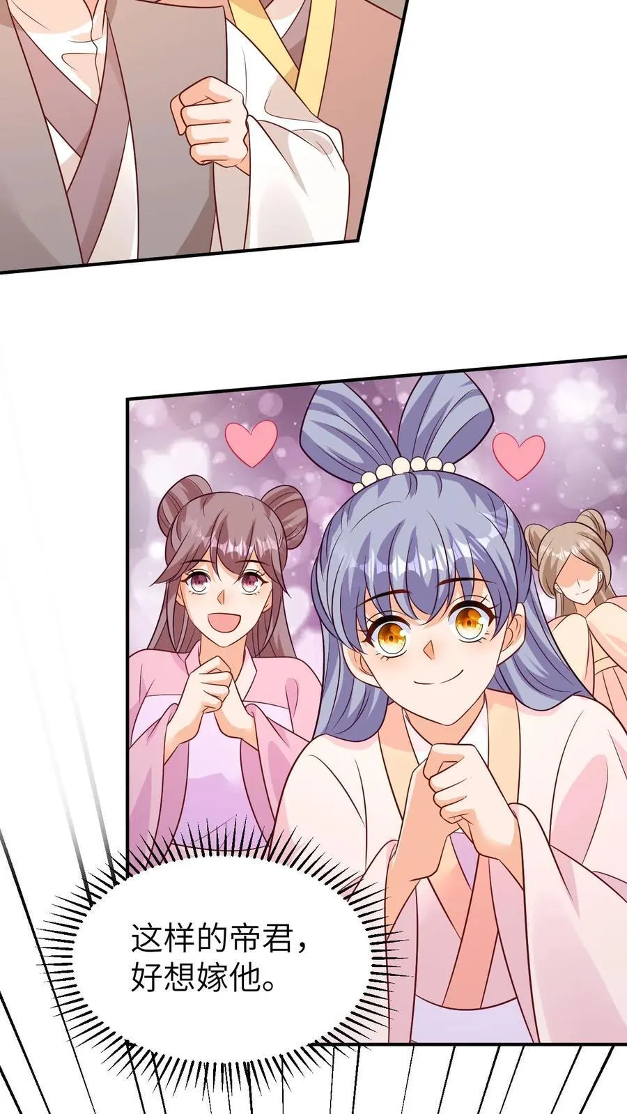 第192话 真君降临 第18页