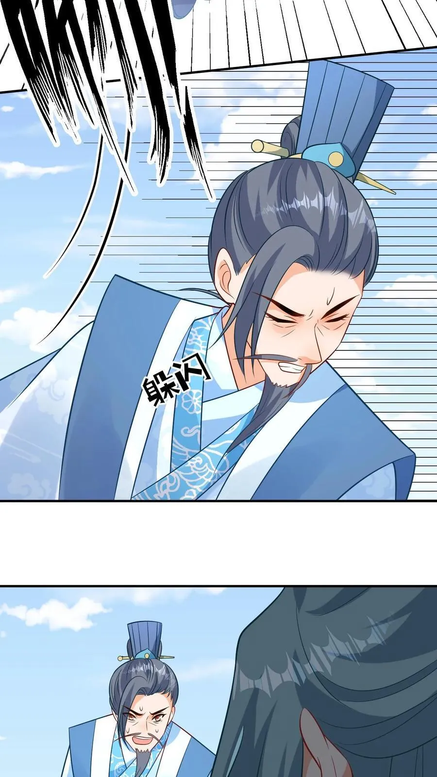第192话 真君降临 第20页