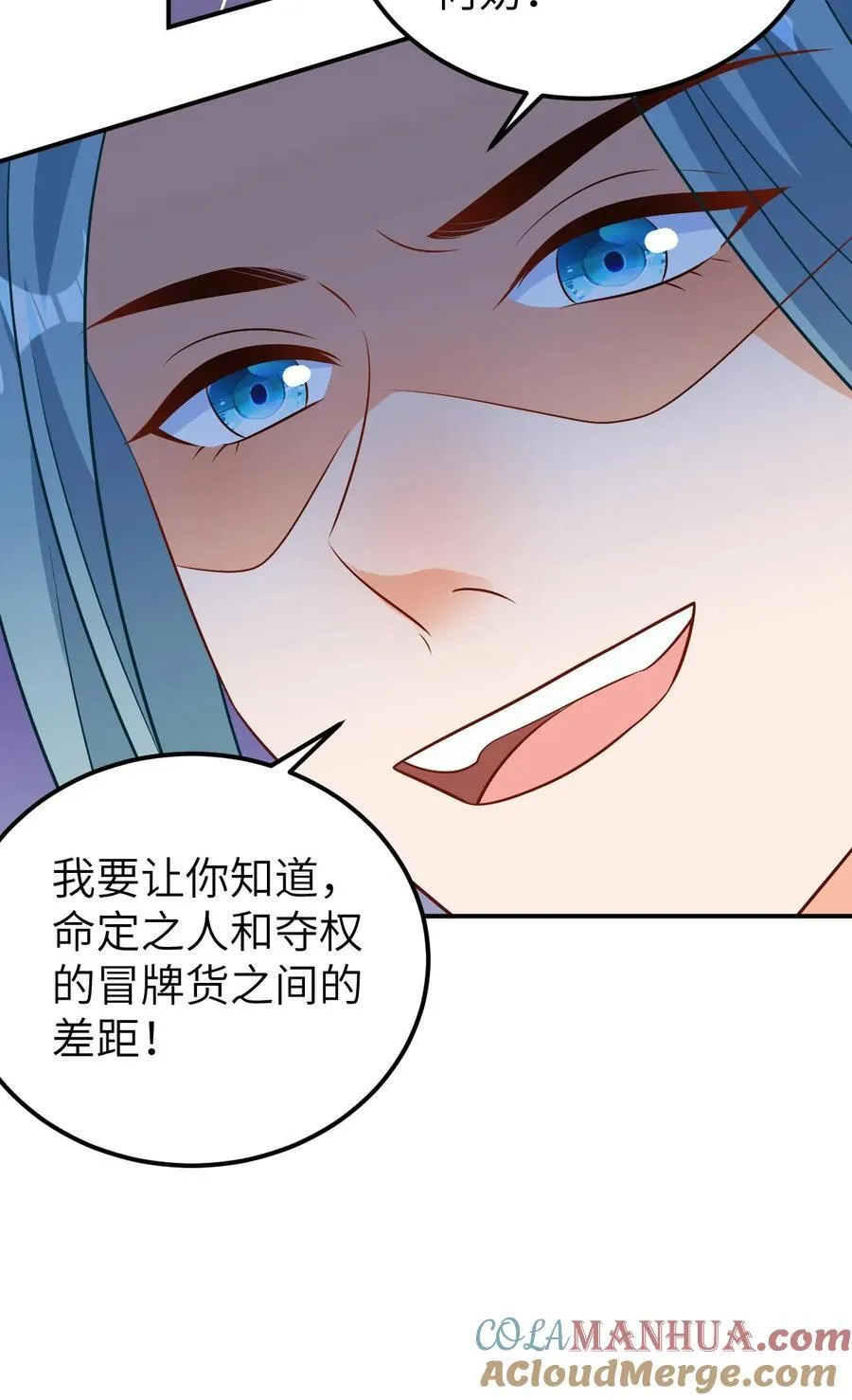 第192话 真君降临 第23页
