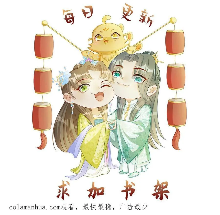 第192话 真君降临 第24页