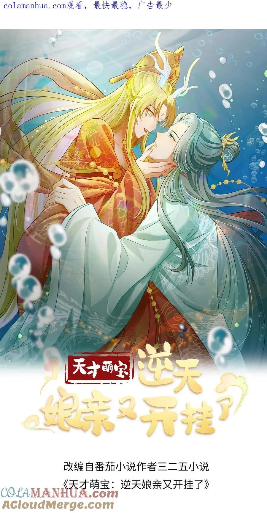 第192话 真君降临 第25页