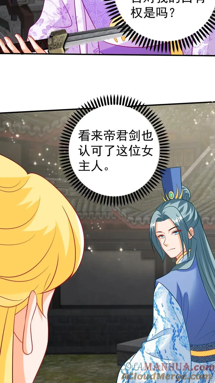 第193话 大战凤轻寒 第5页