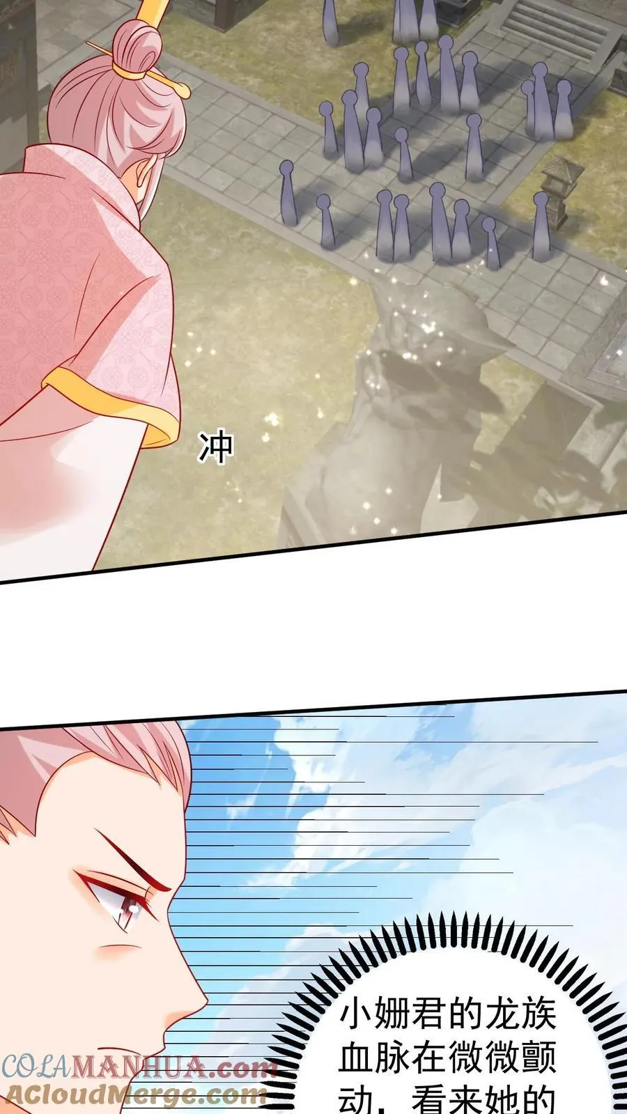 第193话 大战凤轻寒 第9页