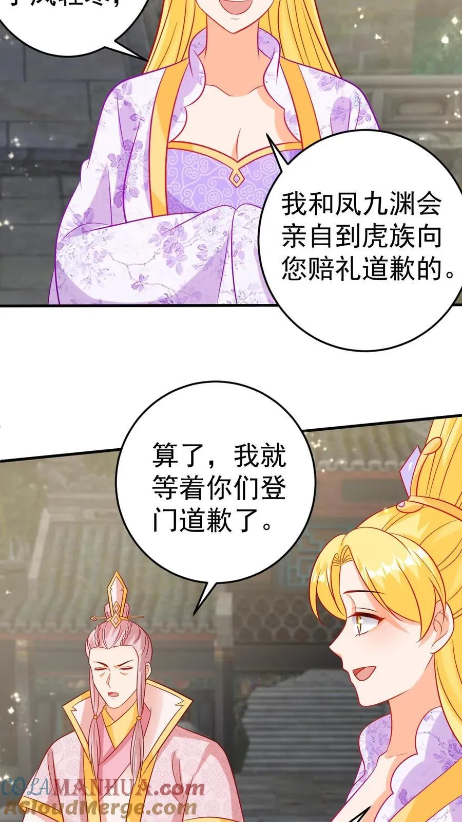 第193话 大战凤轻寒 第13页