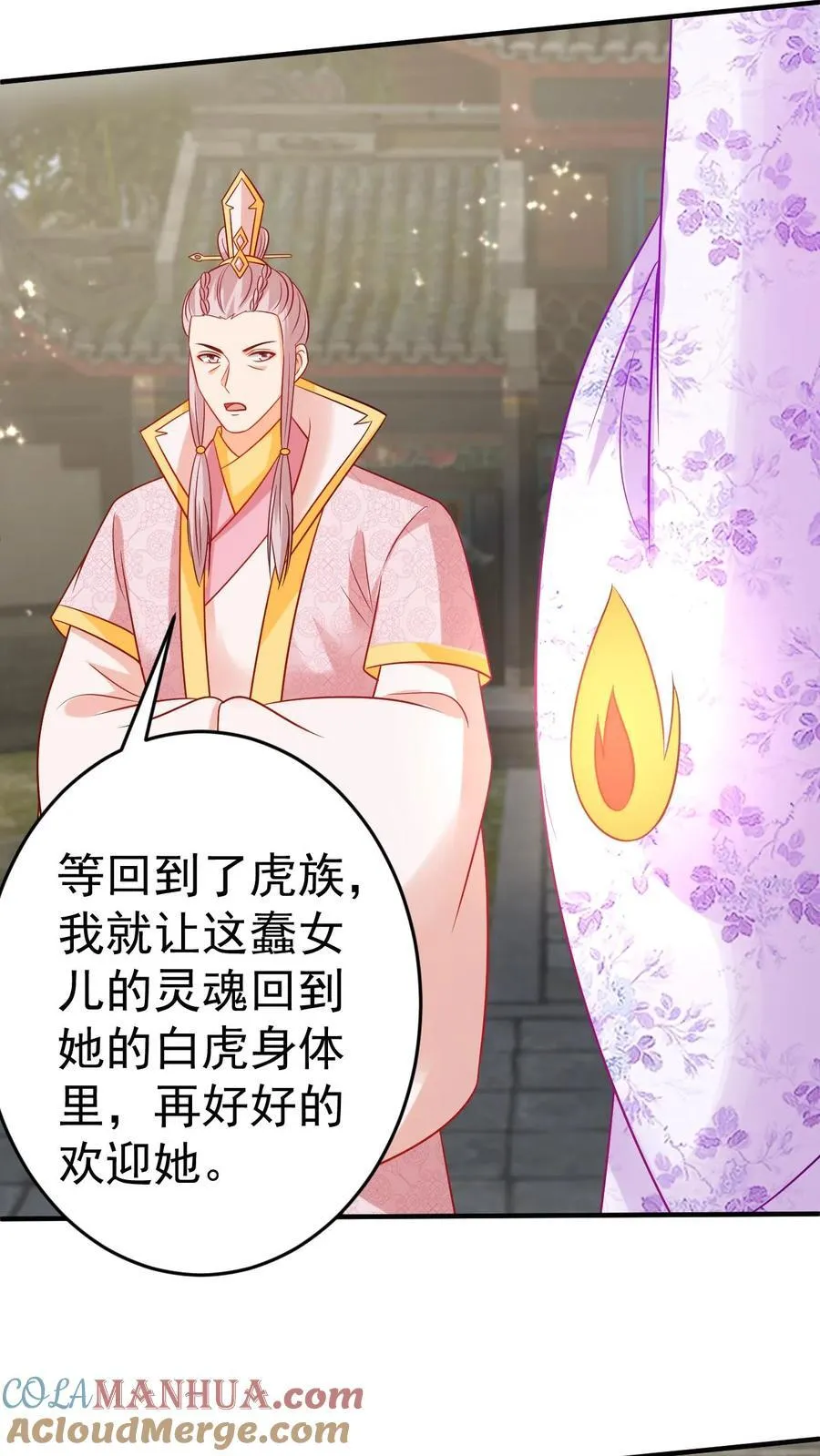 第193话 大战凤轻寒 第15页