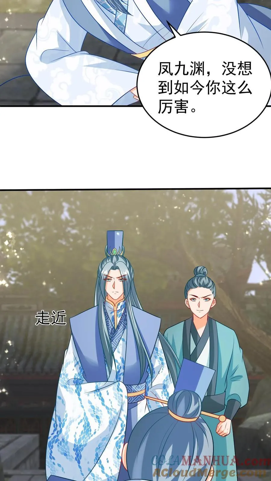 第193话 大战凤轻寒 第19页