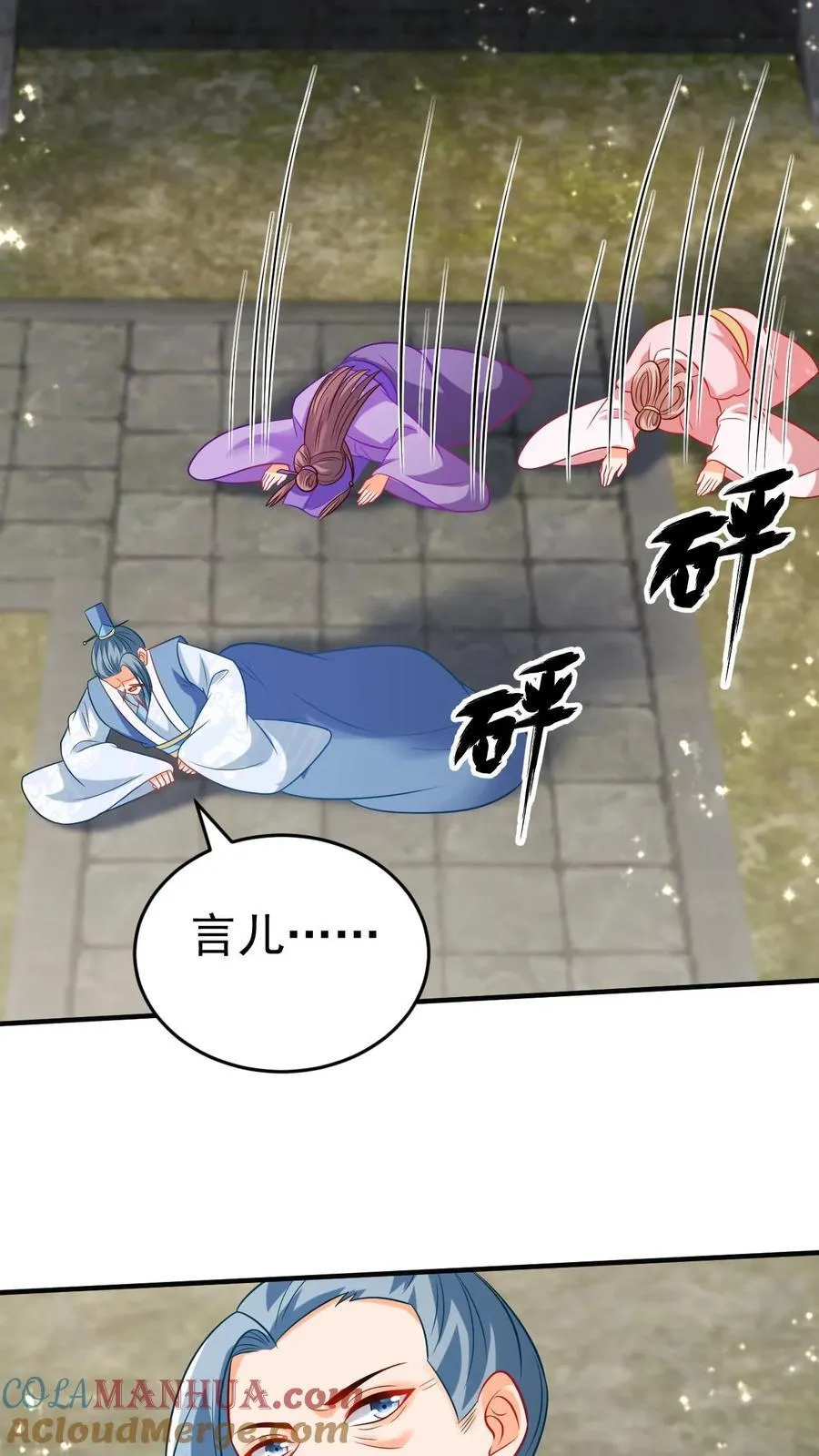 第193话 大战凤轻寒 第21页