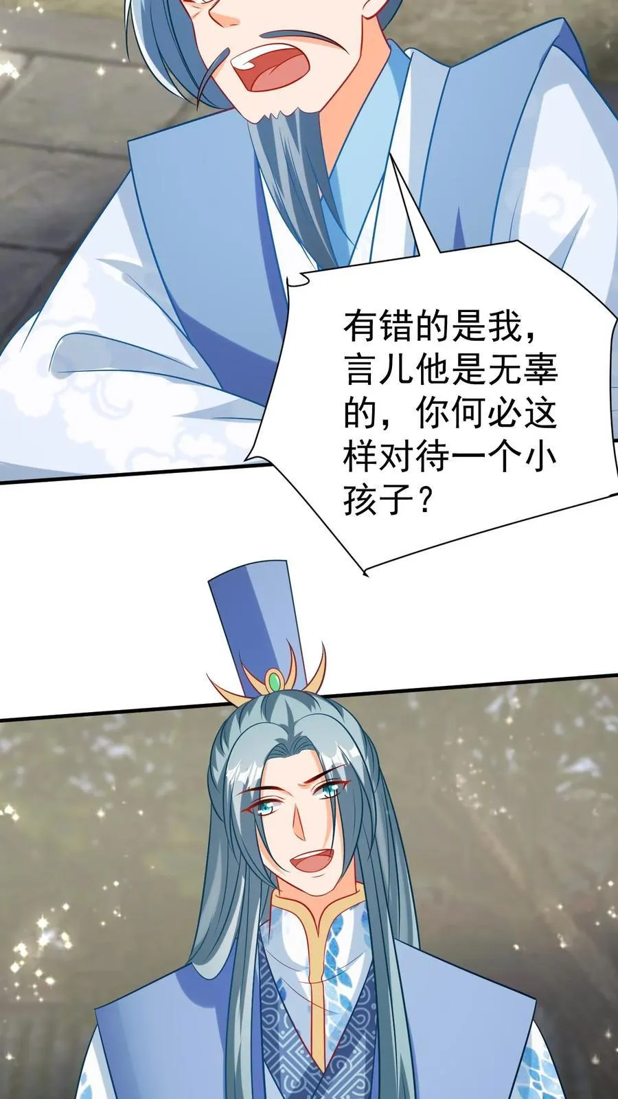 第193话 大战凤轻寒 第22页