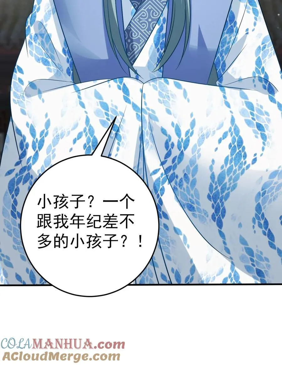 第193话 大战凤轻寒 第23页
