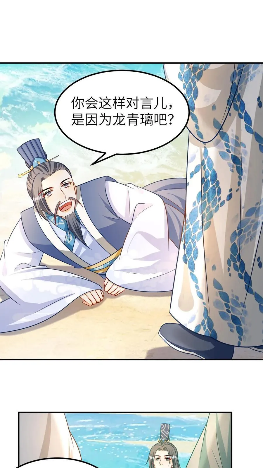 第193话 大战凤轻寒 第26页
