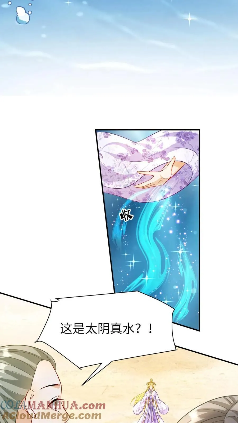 第194话 成为凤后 第15页