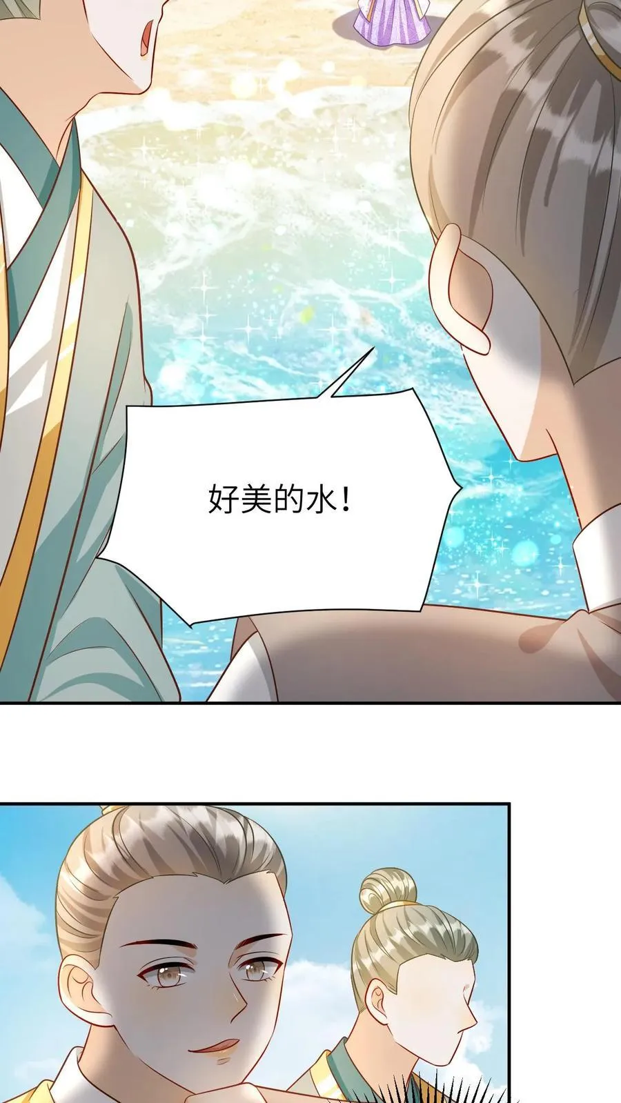 第194话 成为凤后 第16页
