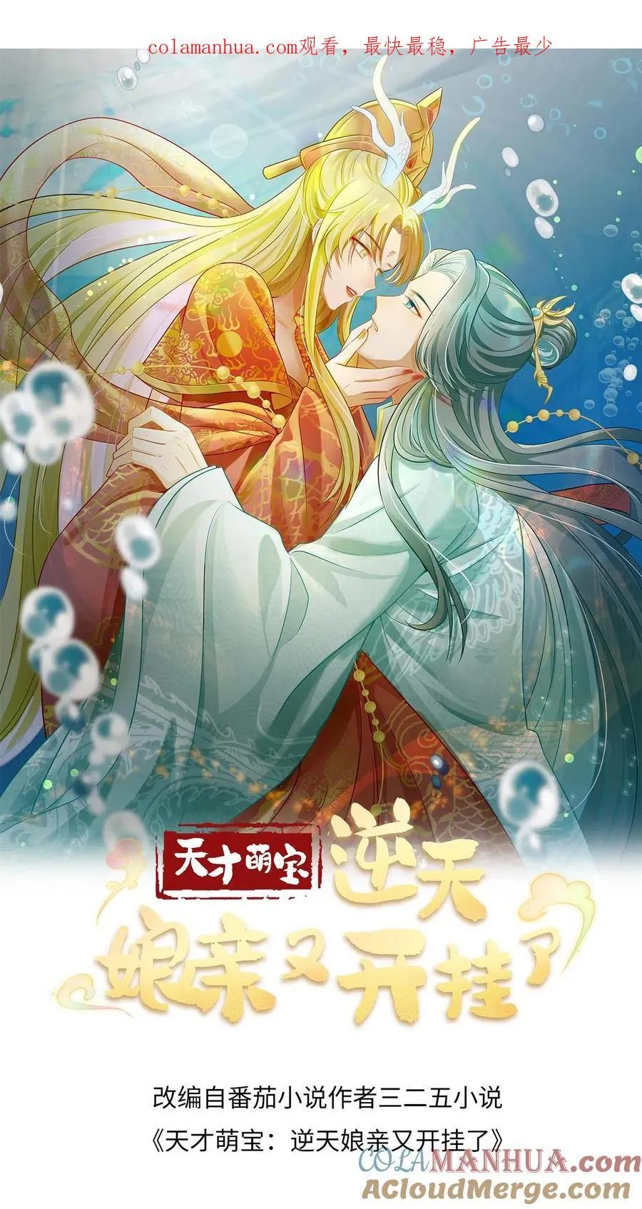 第194话 成为凤后 第26页