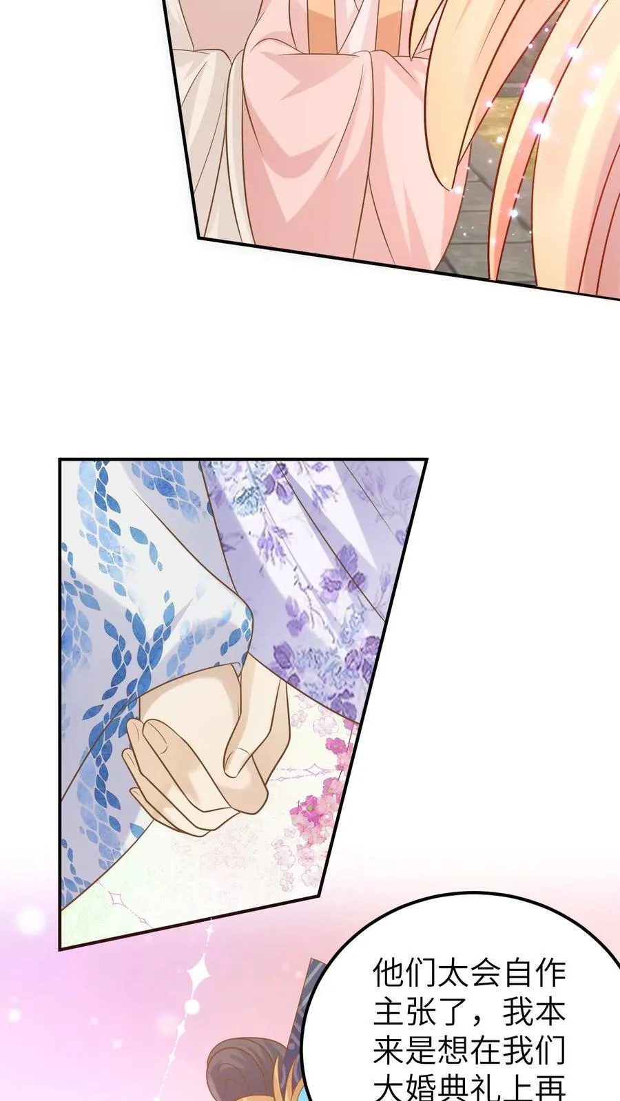 第195话 比翼舞 第4页