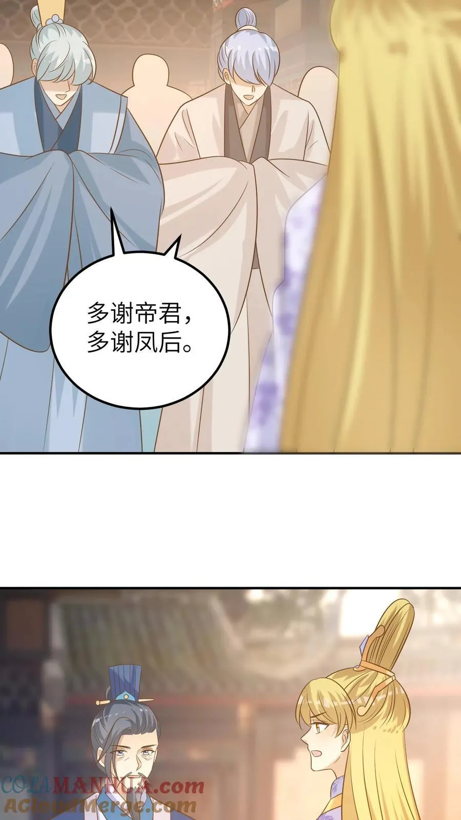 第195话 比翼舞 第13页