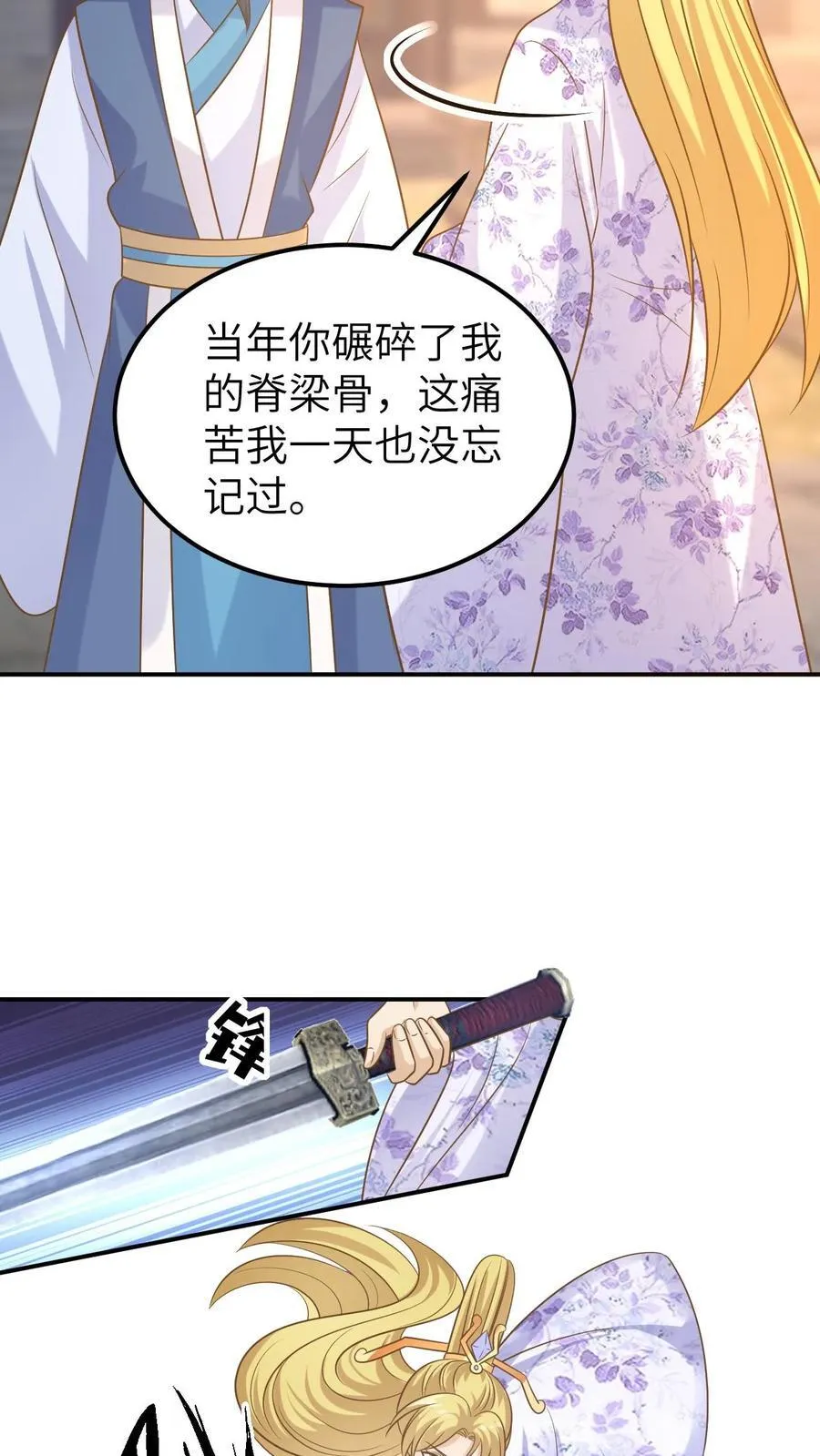 第195话 比翼舞 第14页