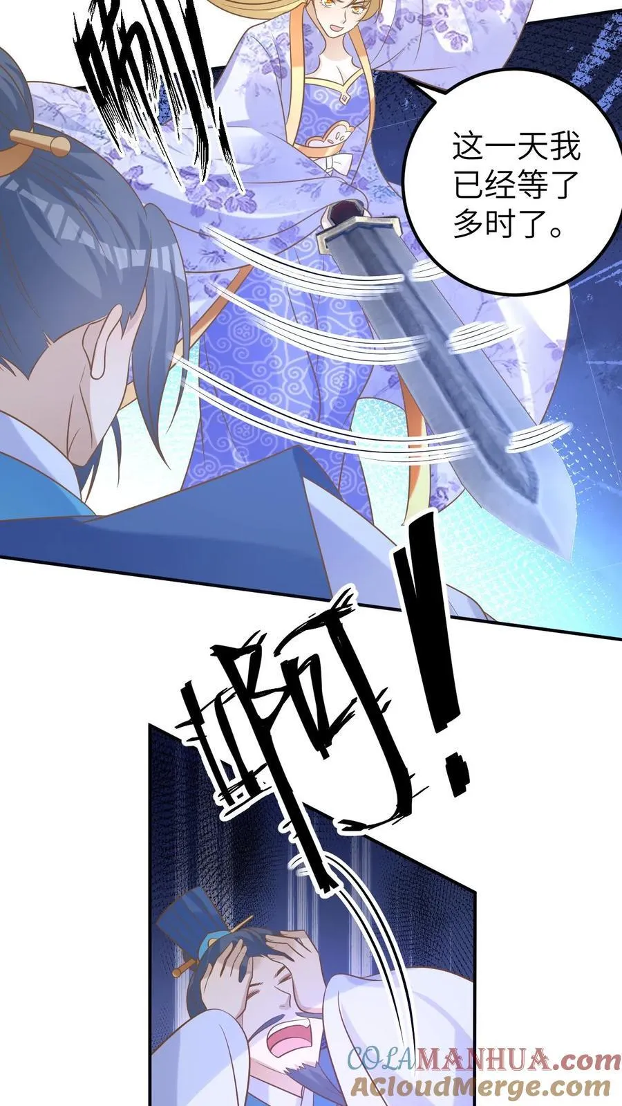 第195话 比翼舞 第15页