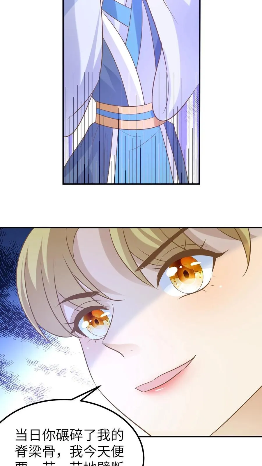 第195话 比翼舞 第16页