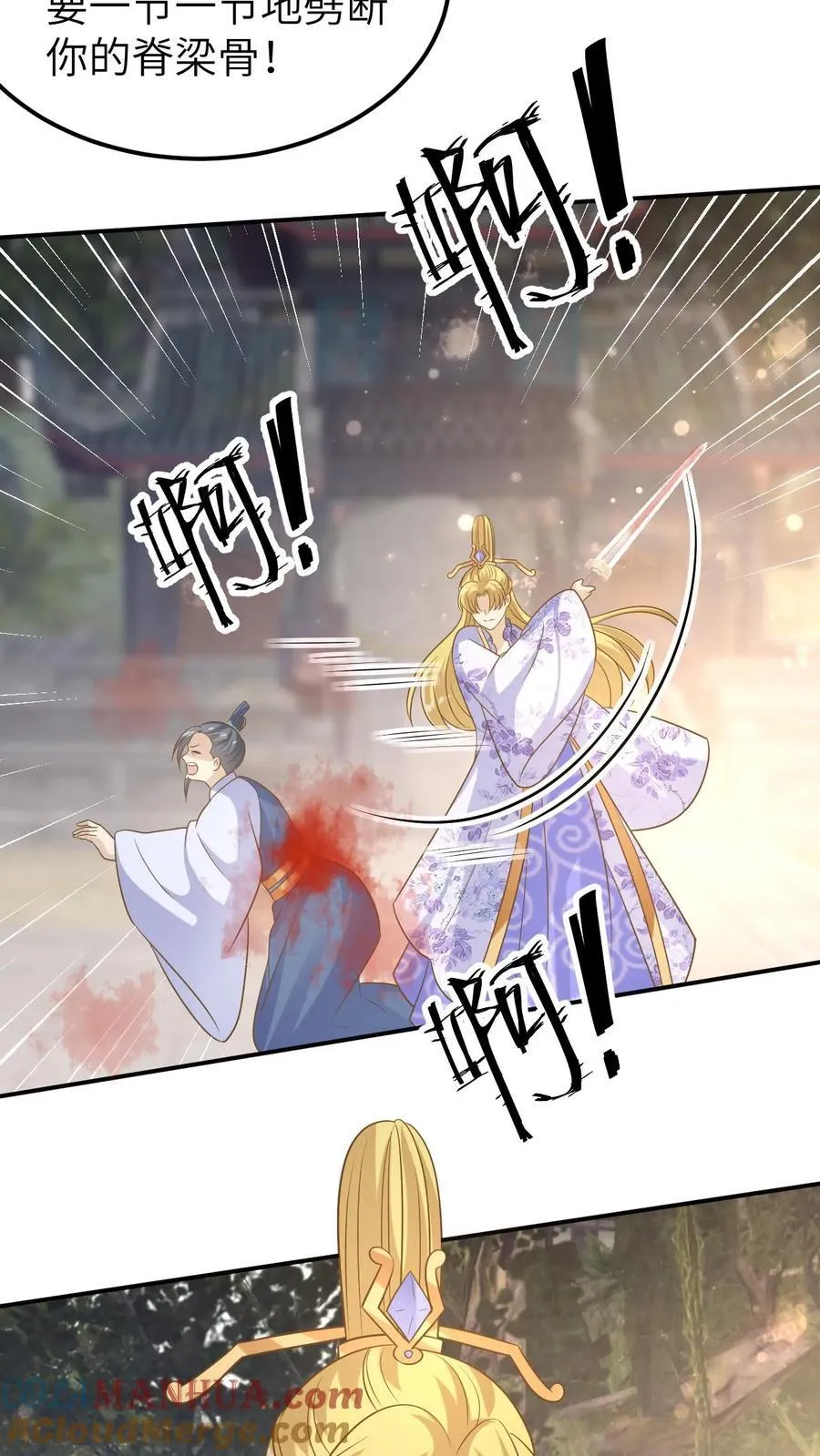 第195话 比翼舞 第17页