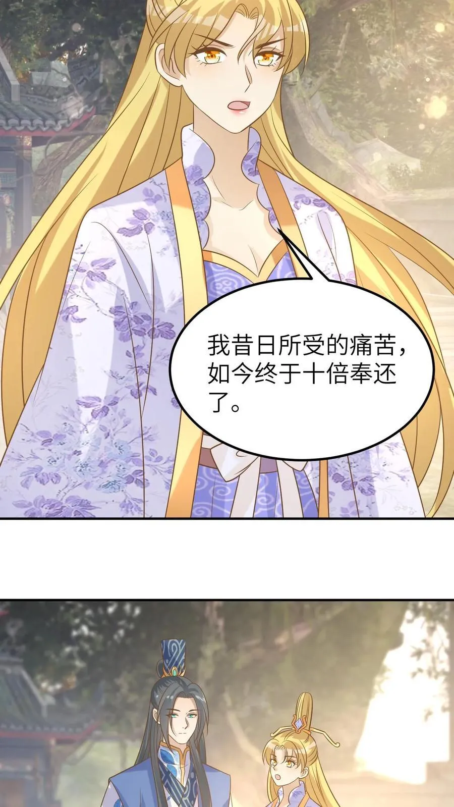 第195话 比翼舞 第18页