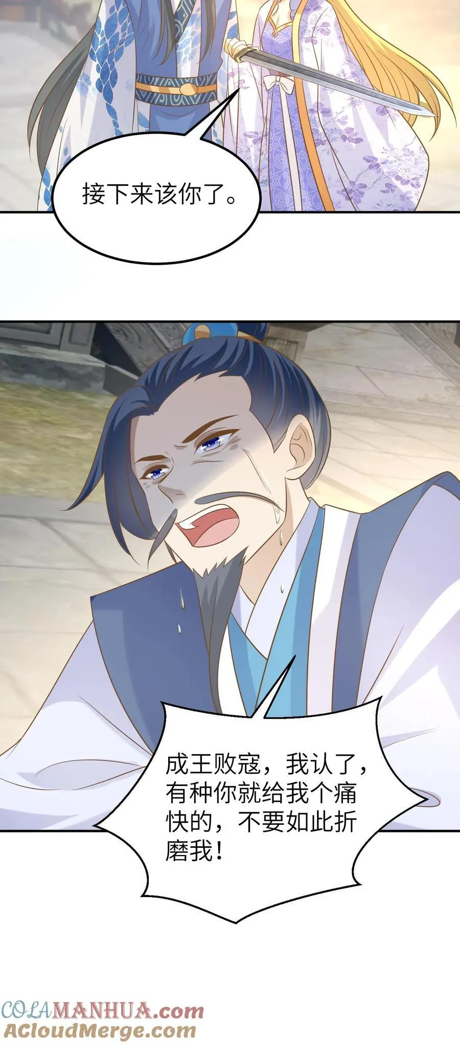 第195话 比翼舞 第19页