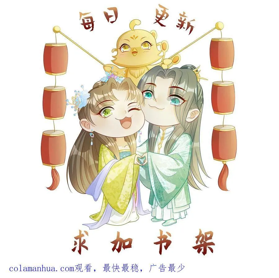 第195话 比翼舞 第20页