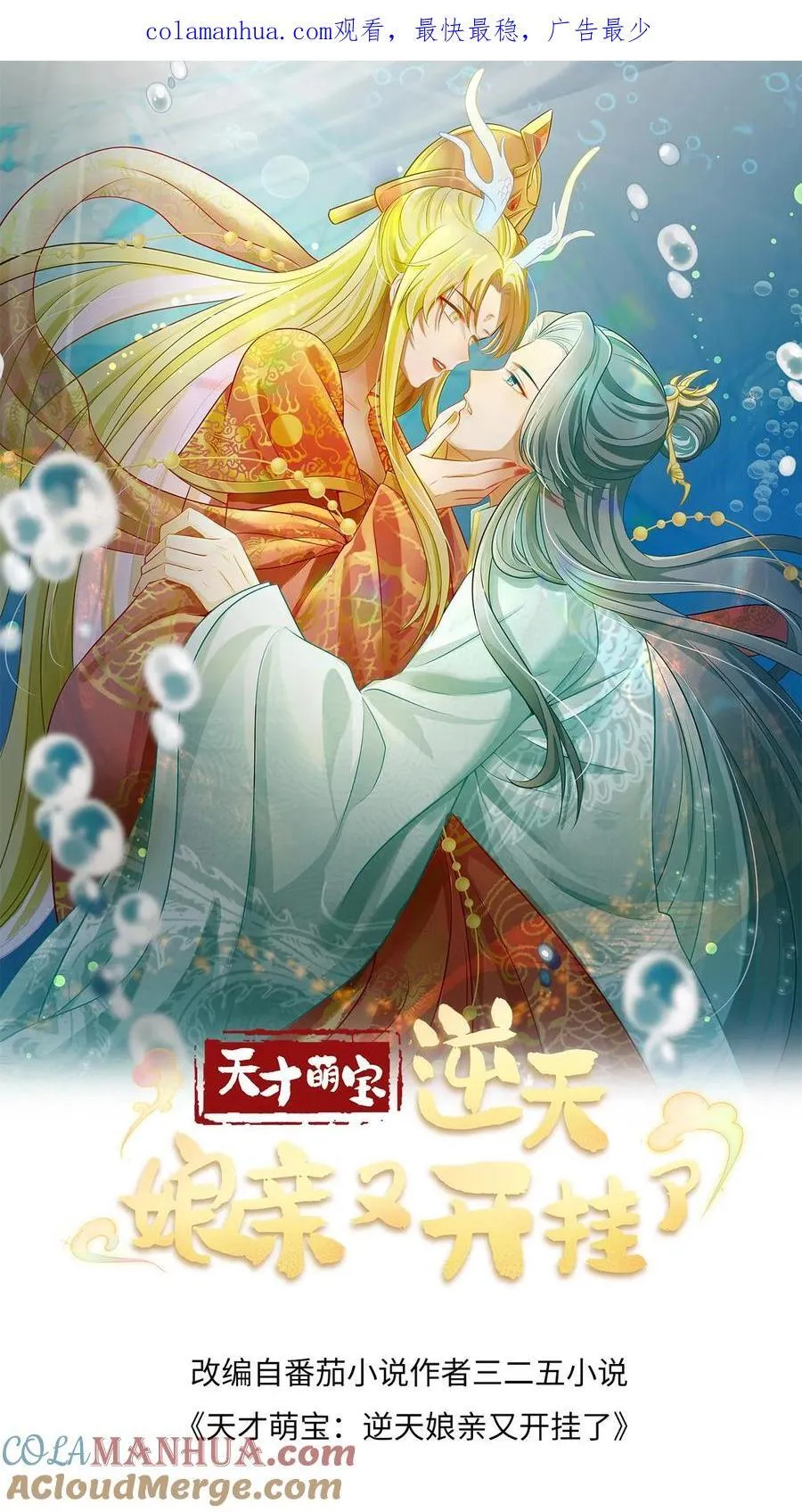 第195话 比翼舞 第21页