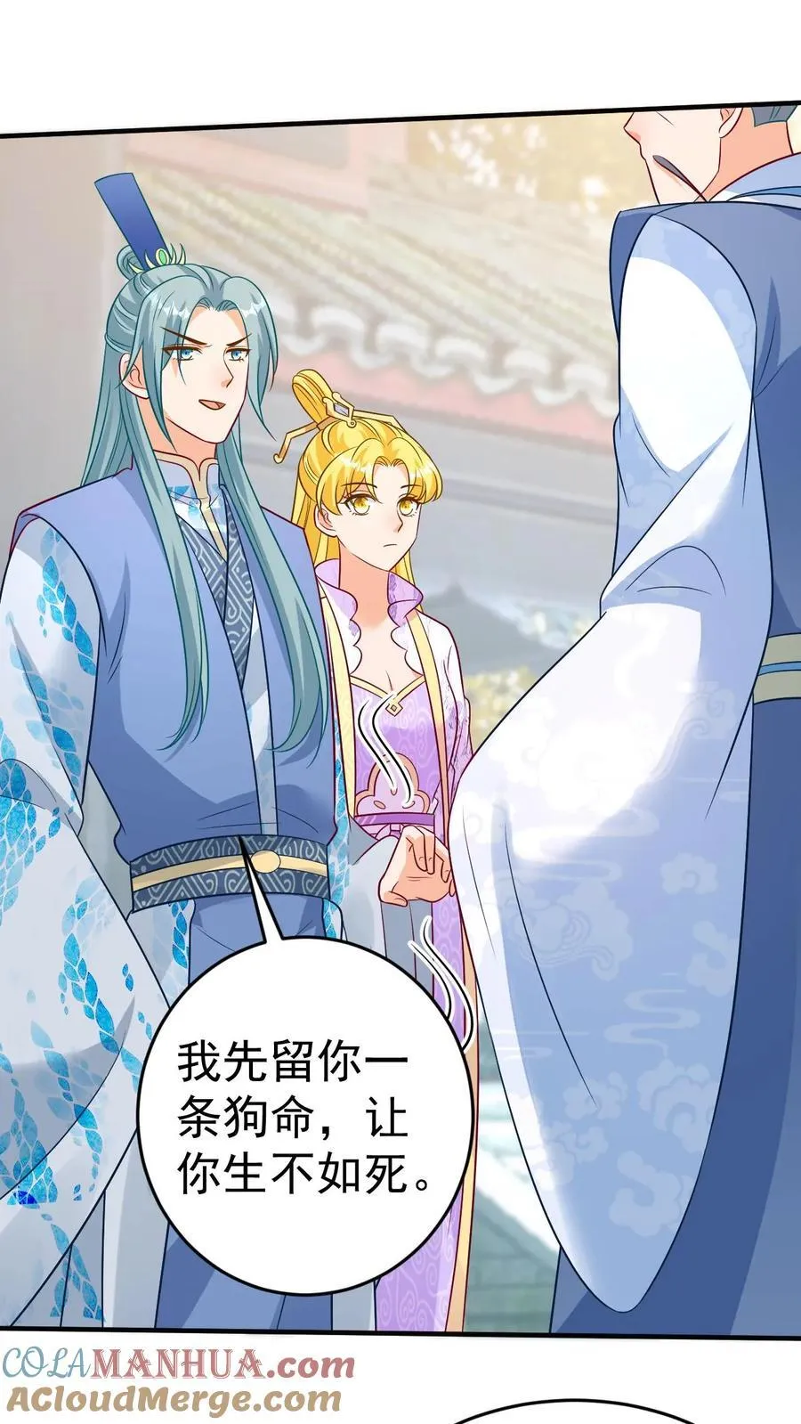 第196话 涅槃轮回镜 第3页
