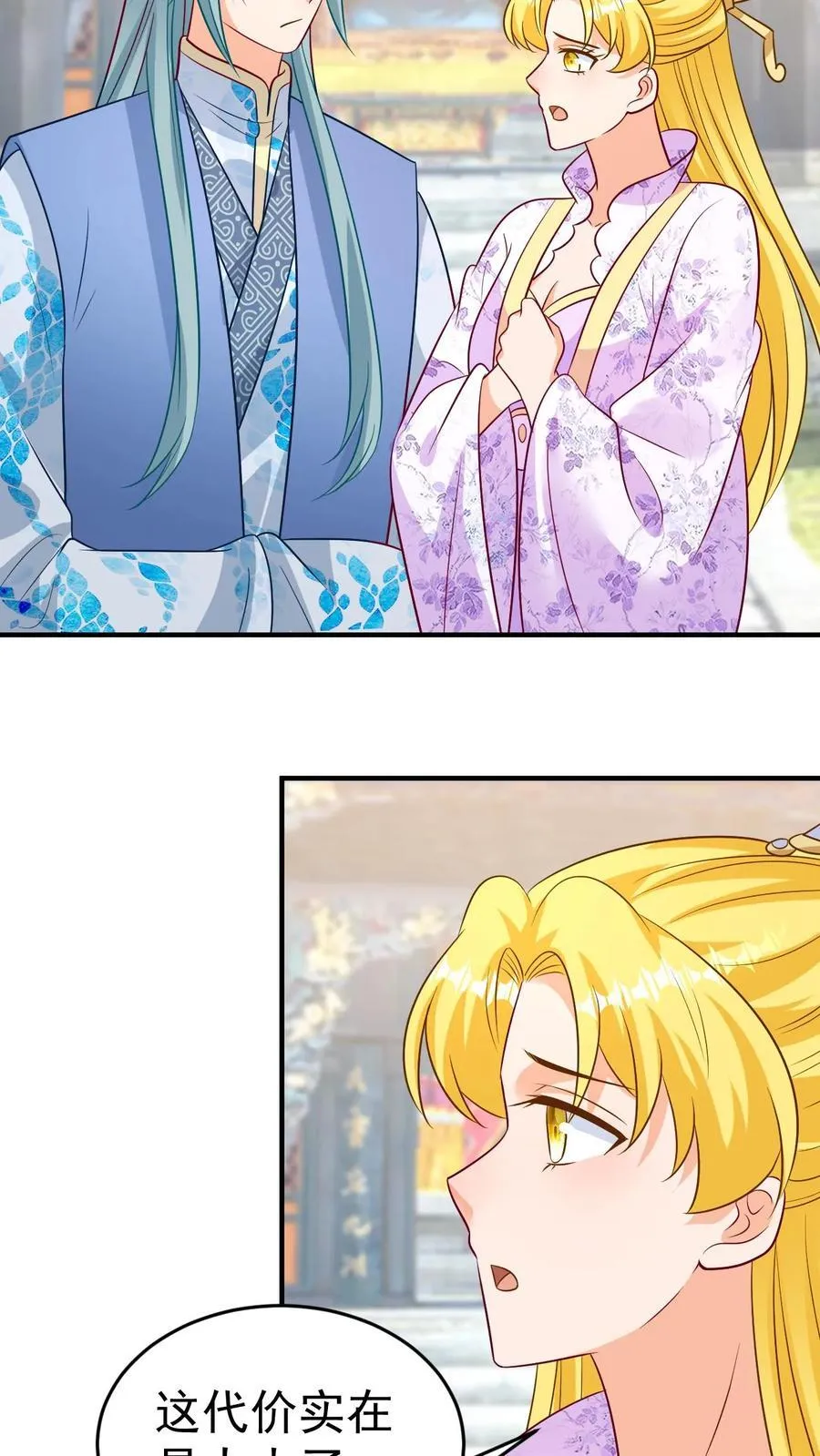第196话 涅槃轮回镜 第6页