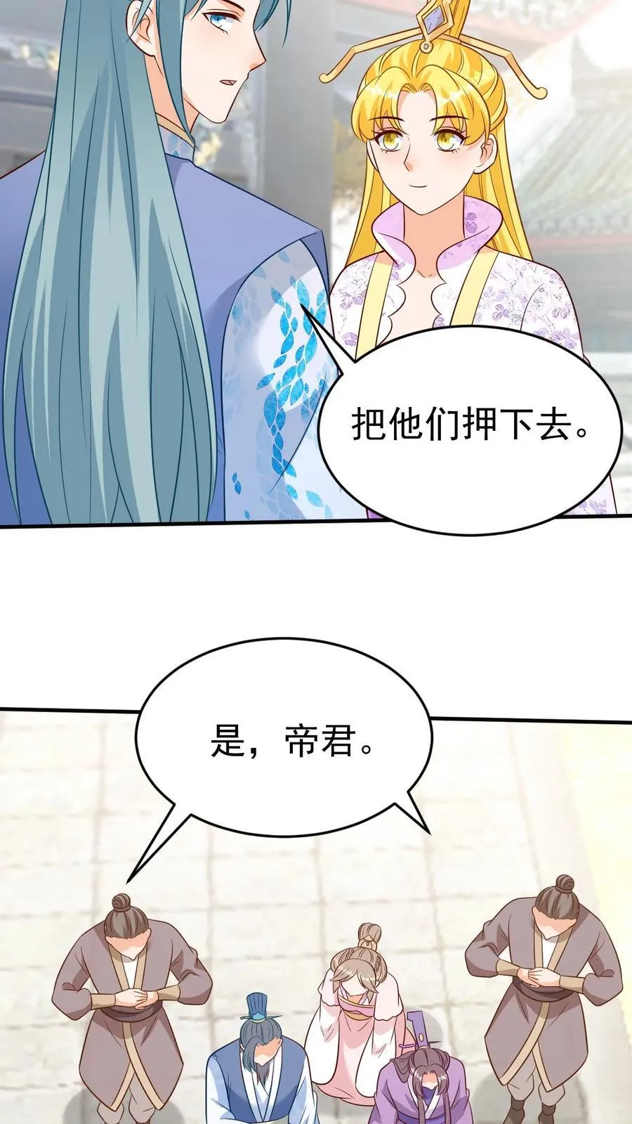 第196话 涅槃轮回镜 第12页