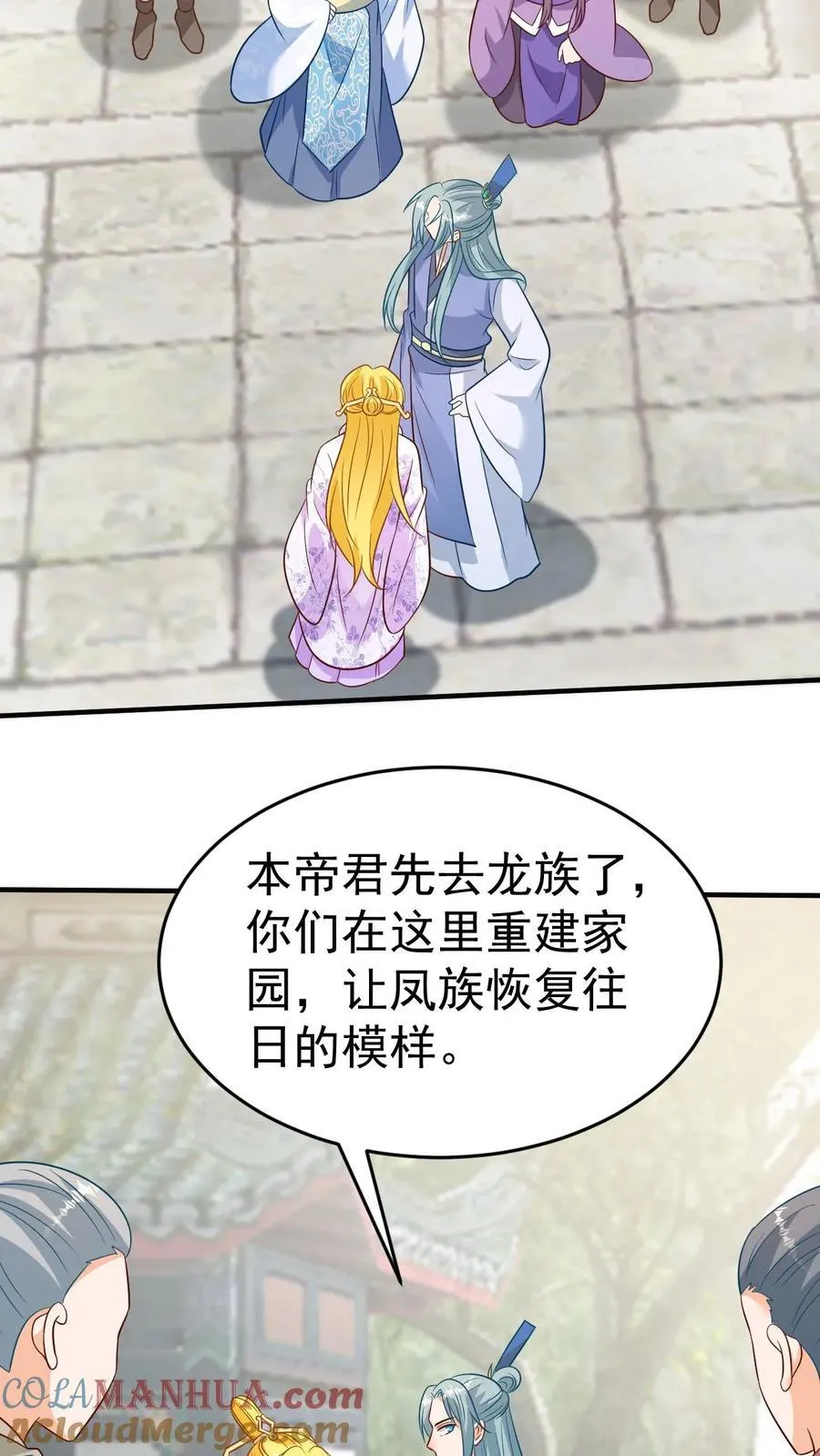 第196话 涅槃轮回镜 第13页
