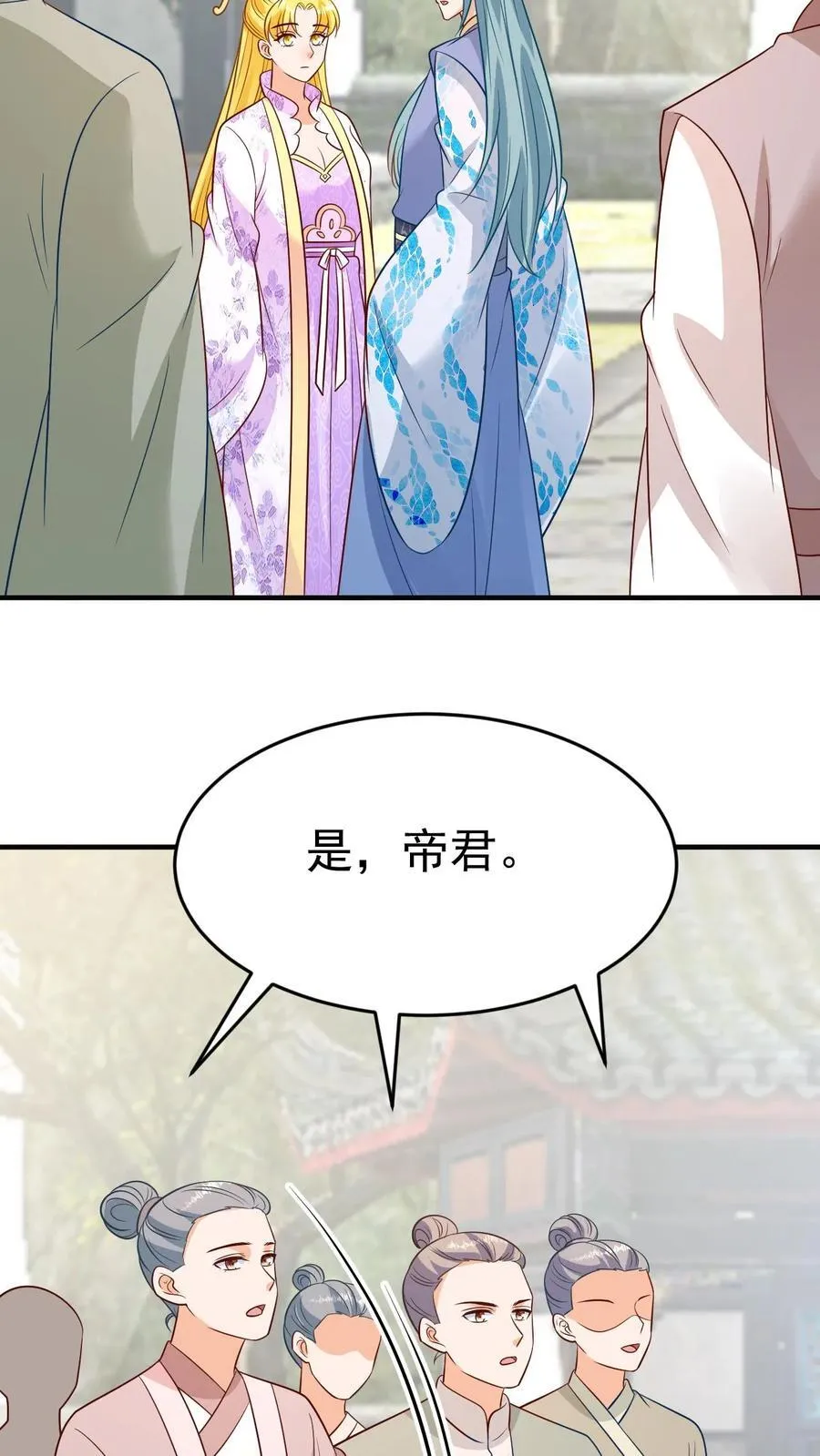 第196话 涅槃轮回镜 第14页