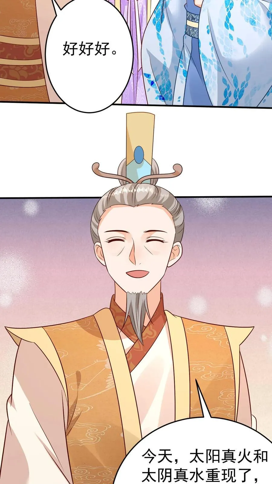 第196话 涅槃轮回镜 第16页