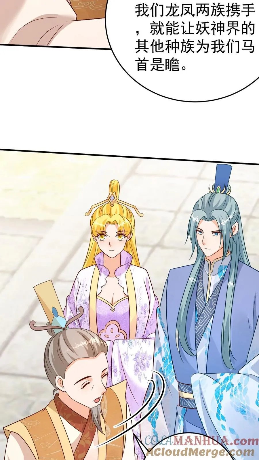 第196话 涅槃轮回镜 第17页