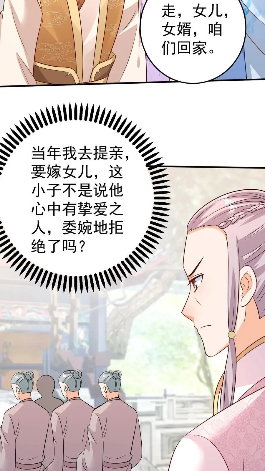 第196话 涅槃轮回镜 第18页