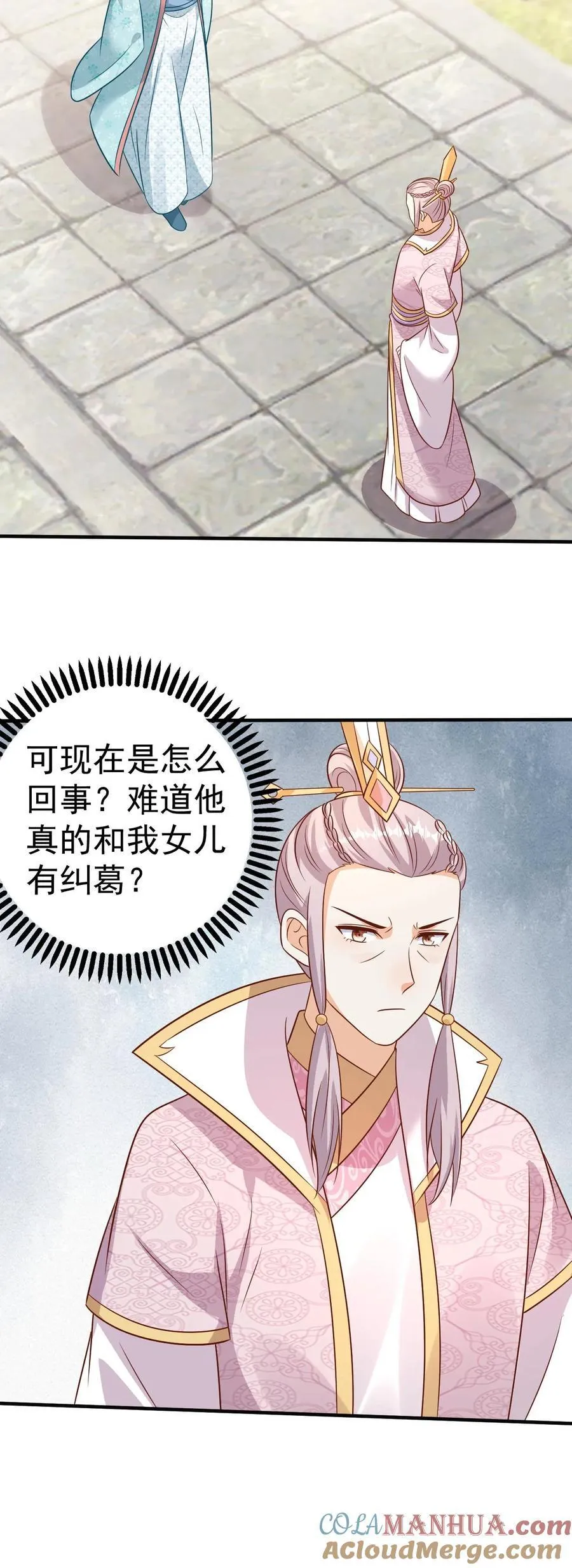 第196话 涅槃轮回镜 第21页