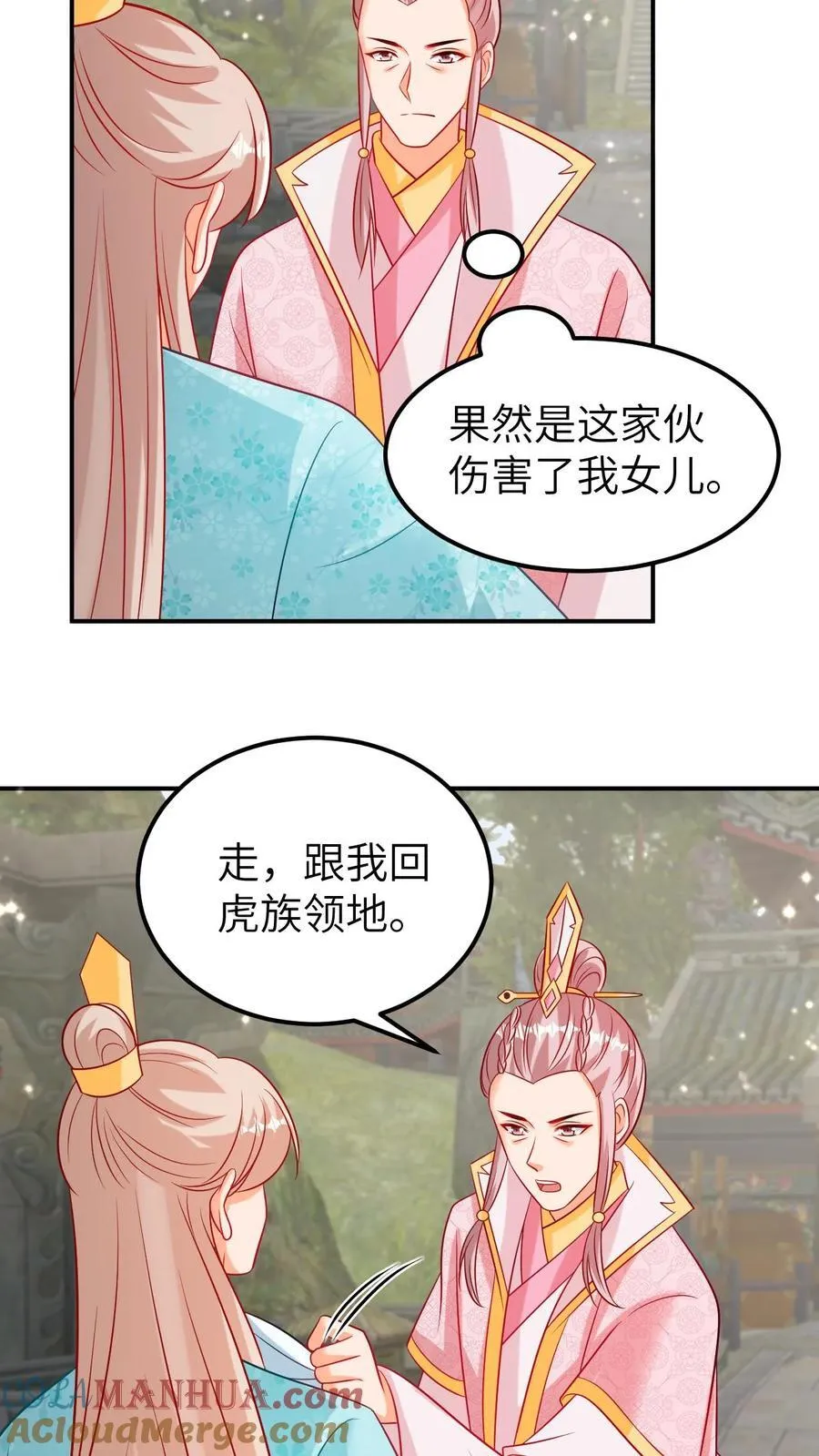 第197话 重塑前缘 第3页