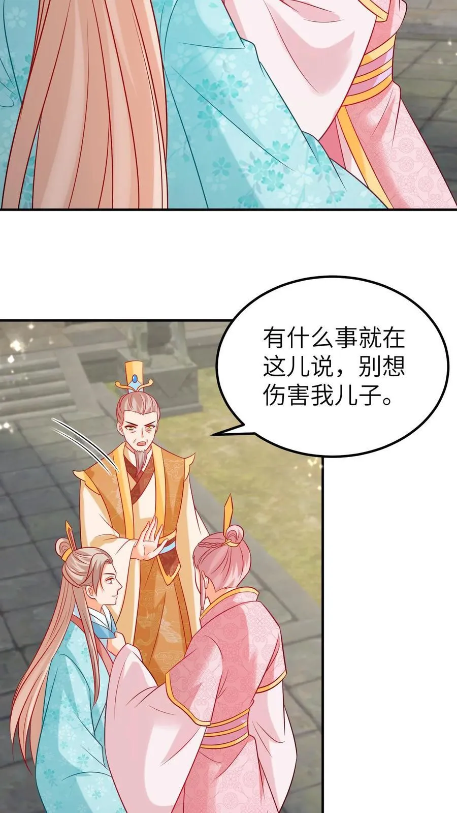 第197话 重塑前缘 第4页