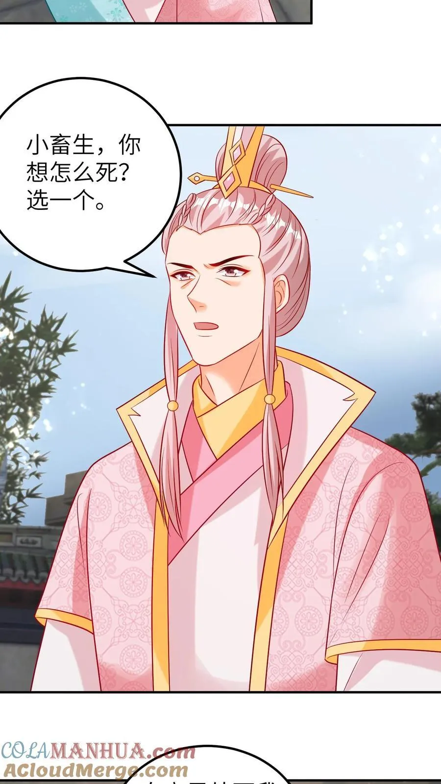 第197话 重塑前缘 第5页