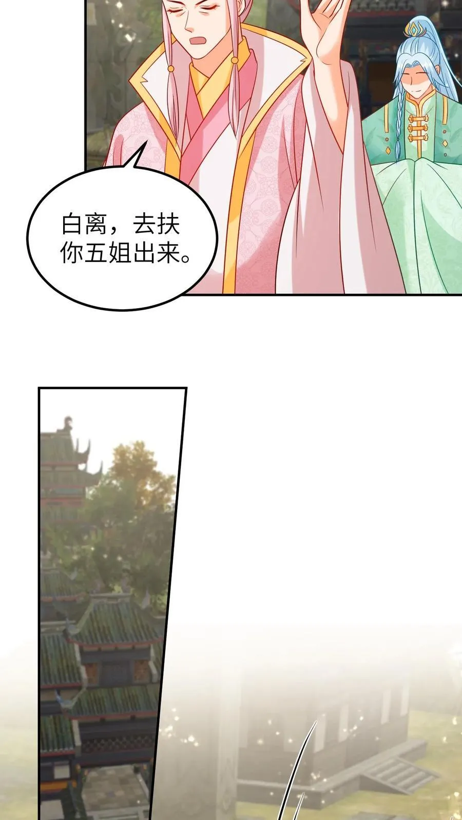 第197话 重塑前缘 第8页